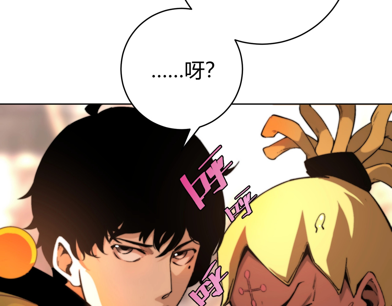 虫虫寄生 第1话 落魄小主播的悲惨生活！ 第112页