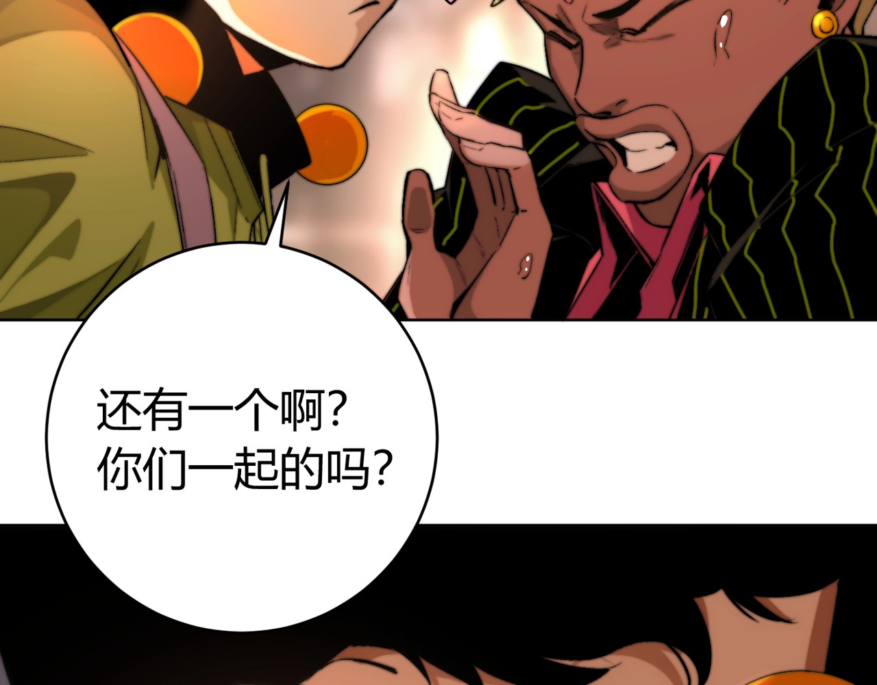 虫虫寄生 第1话 落魄小主播的悲惨生活！ 第113页