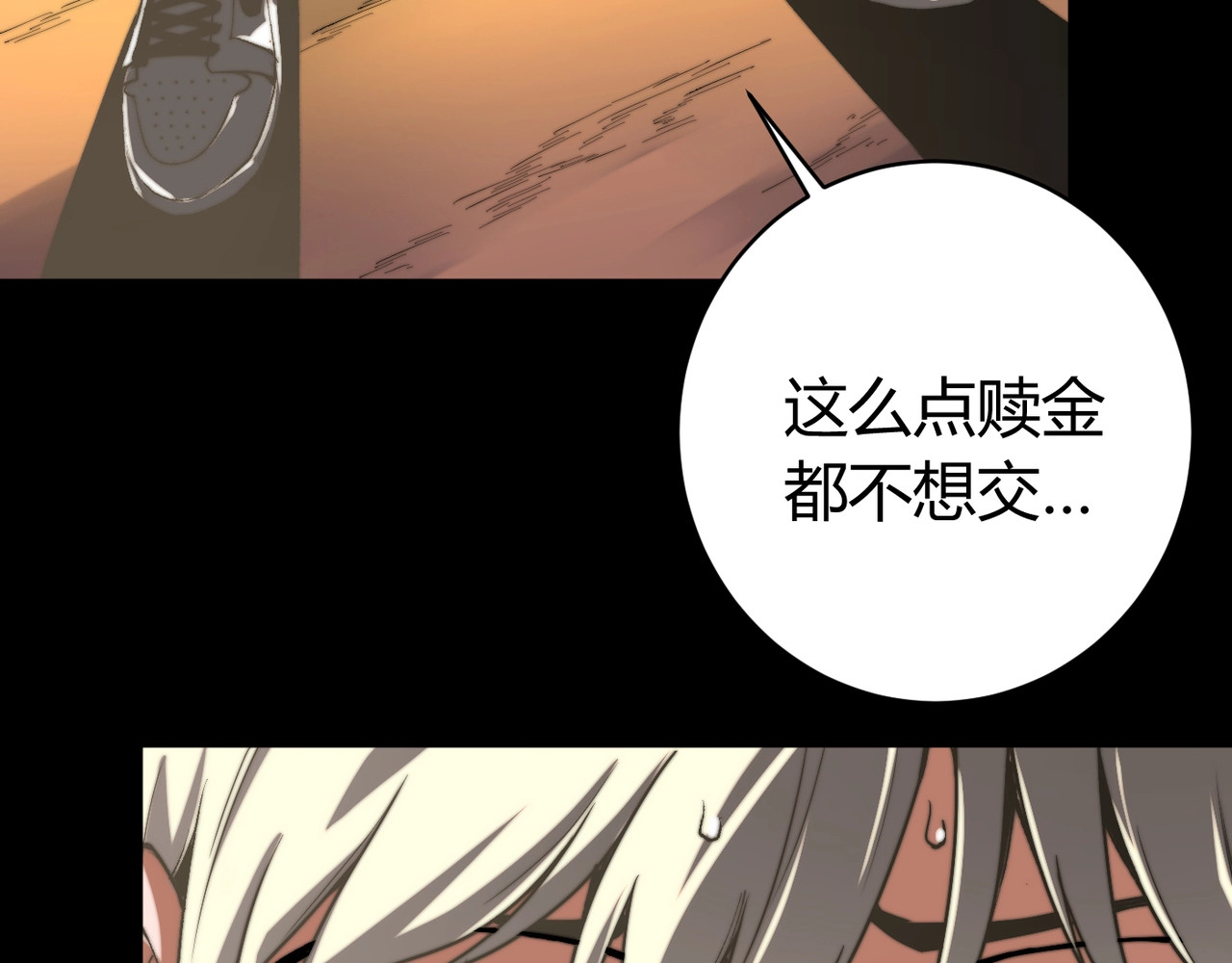虫虫寄生 第1话 落魄小主播的悲惨生活！ 第13页