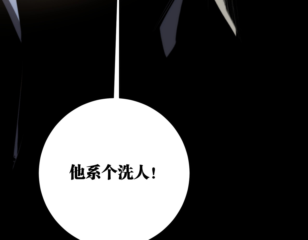 虫虫寄生 第1话 落魄小主播的悲惨生活！ 第122页