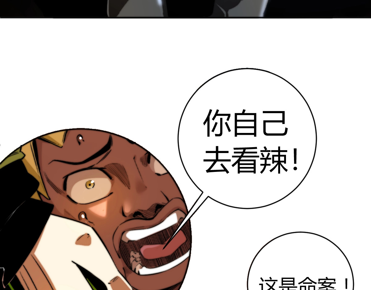 虫虫寄生 第1话 落魄小主播的悲惨生活！ 第132页