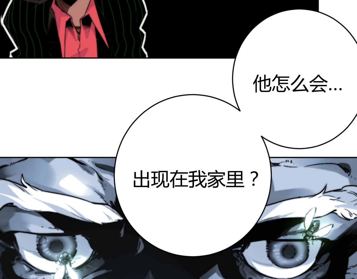 虫虫寄生 第1话 落魄小主播的悲惨生活！ 第145页