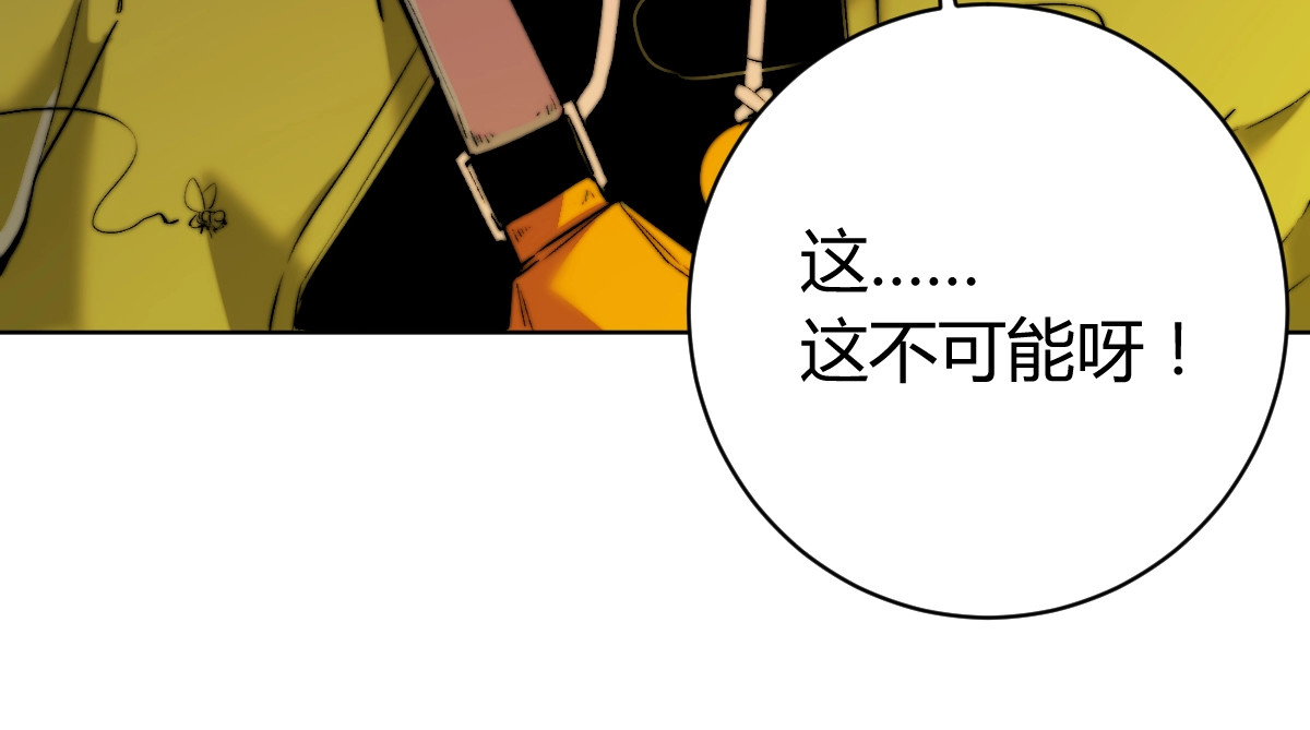 虫虫寄生 第1话 落魄小主播的悲惨生活！ 第151页