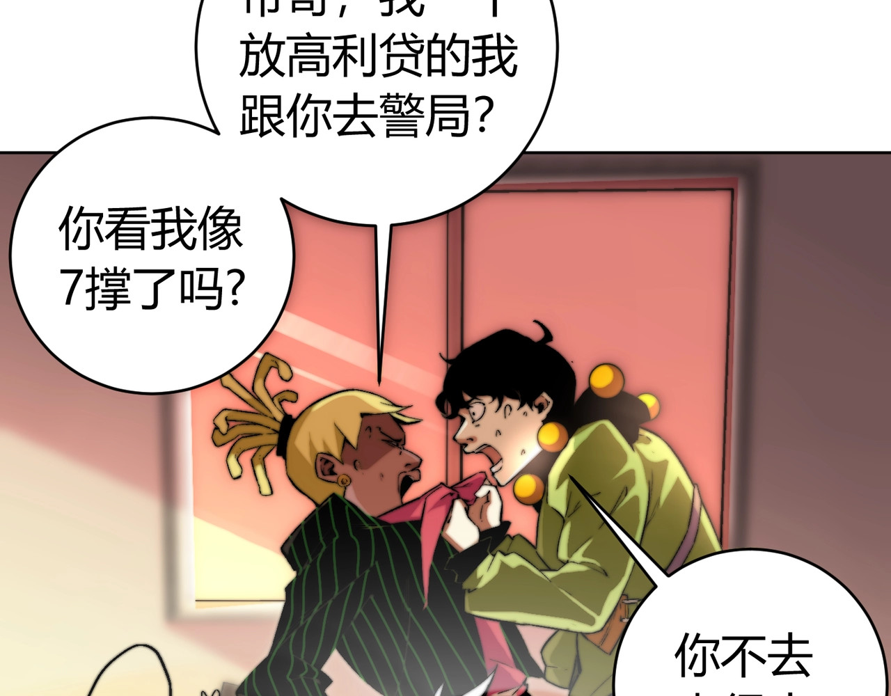 虫虫寄生 第1话 落魄小主播的悲惨生活！ 第157页
