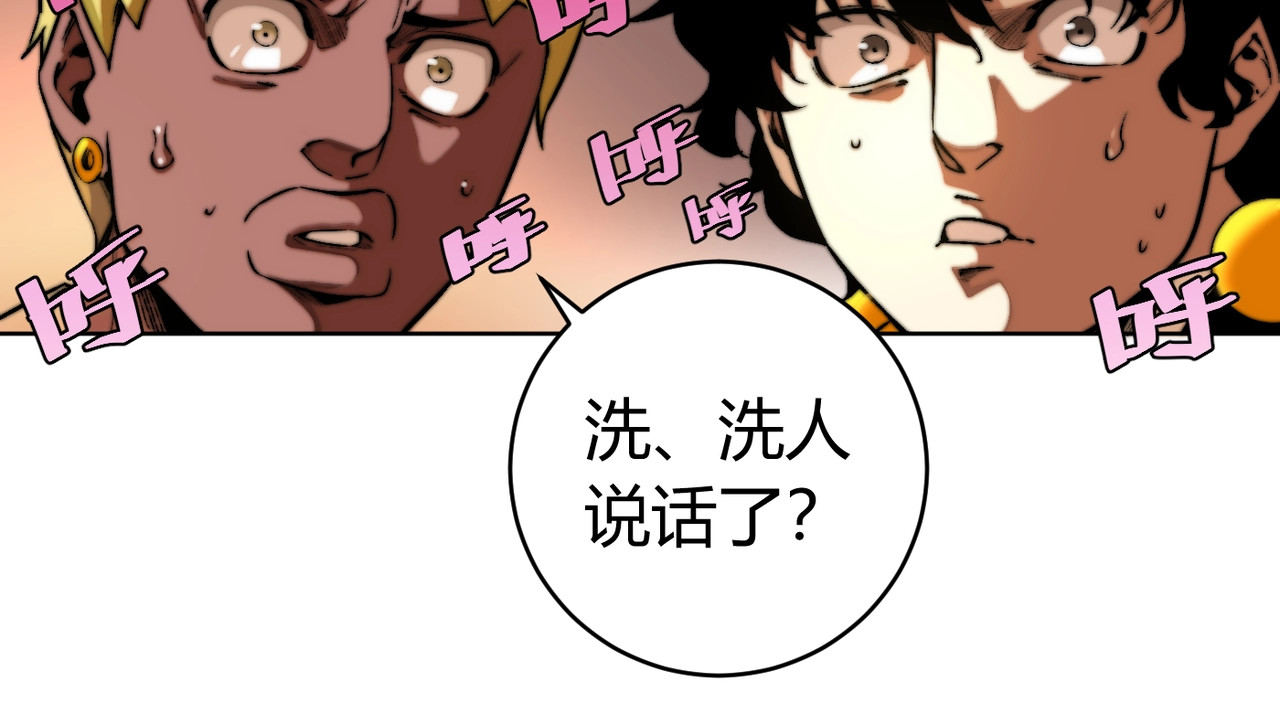 虫虫寄生 第1话 落魄小主播的悲惨生活！ 第165页