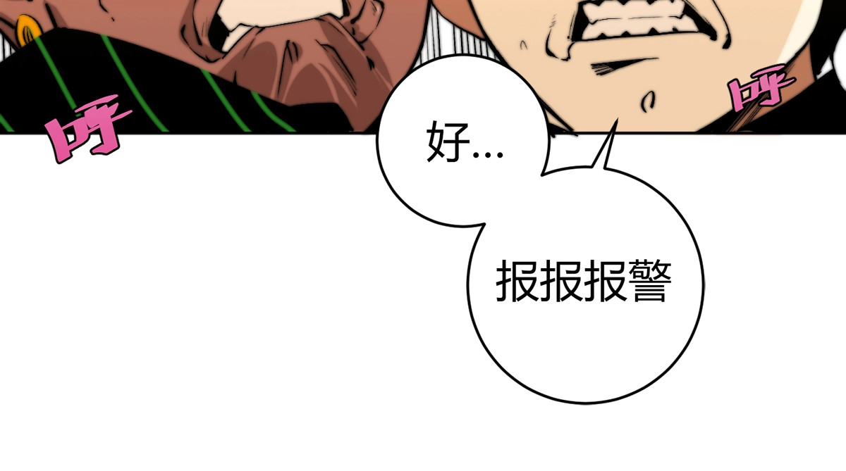 虫虫寄生 第1话 落魄小主播的悲惨生活！ 第179页