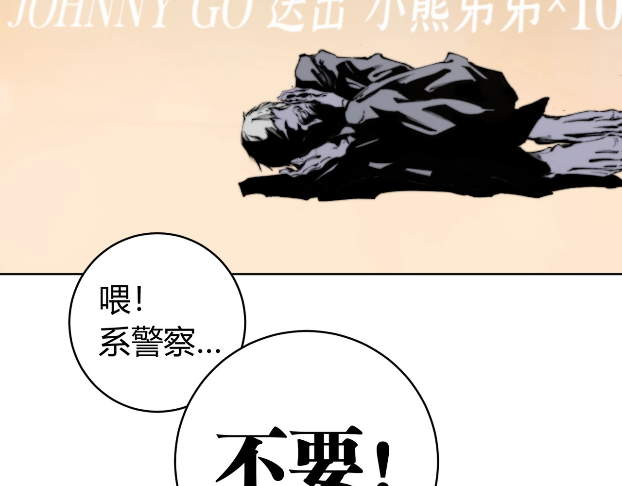 虫虫寄生 第1话 落魄小主播的悲惨生活！ 第200页