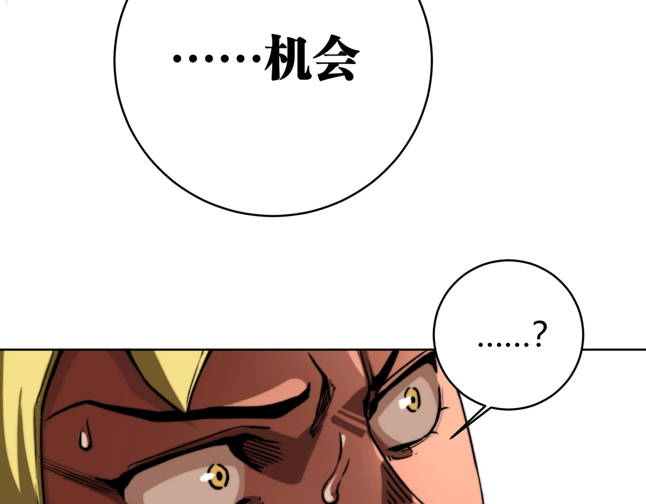 虫虫寄生 第1话 落魄小主播的悲惨生活！ 第206页