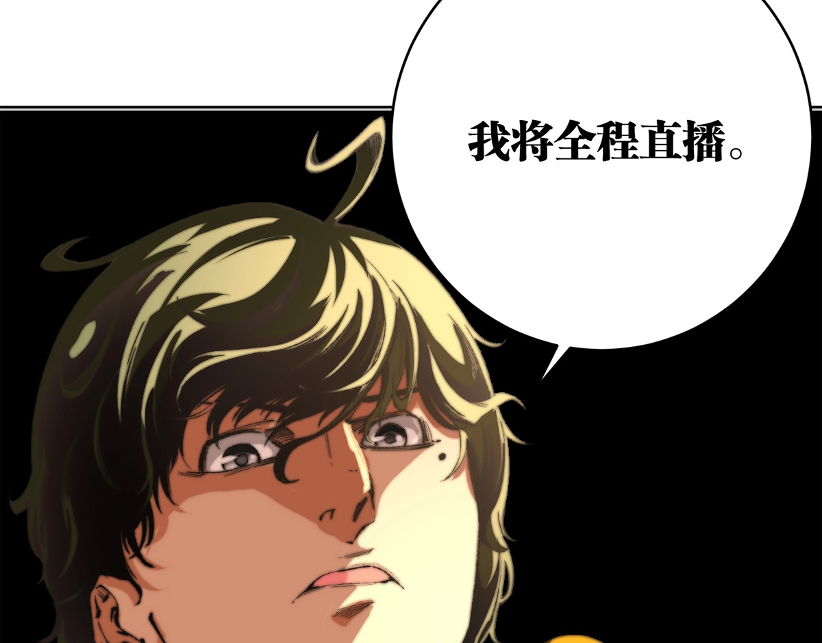 虫虫寄生 第1话 落魄小主播的悲惨生活！ 第218页