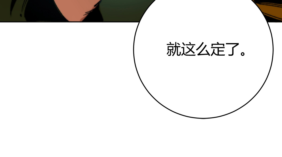 虫虫寄生 第1话 落魄小主播的悲惨生活！ 第221页