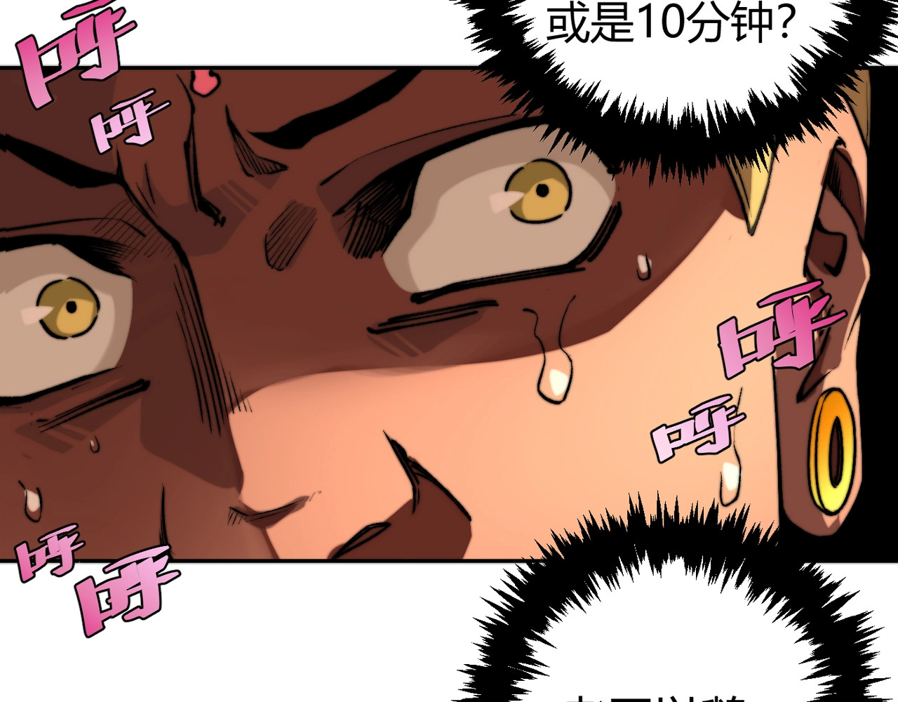 虫虫寄生 第1话 落魄小主播的悲惨生活！ 第225页