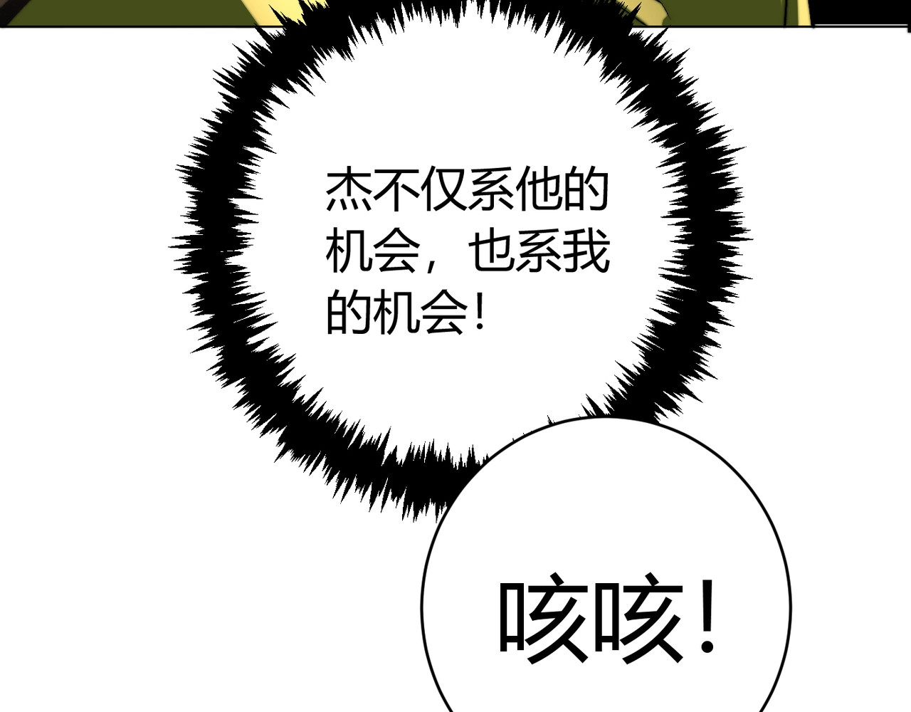 虫虫寄生 第1话 落魄小主播的悲惨生活！ 第228页