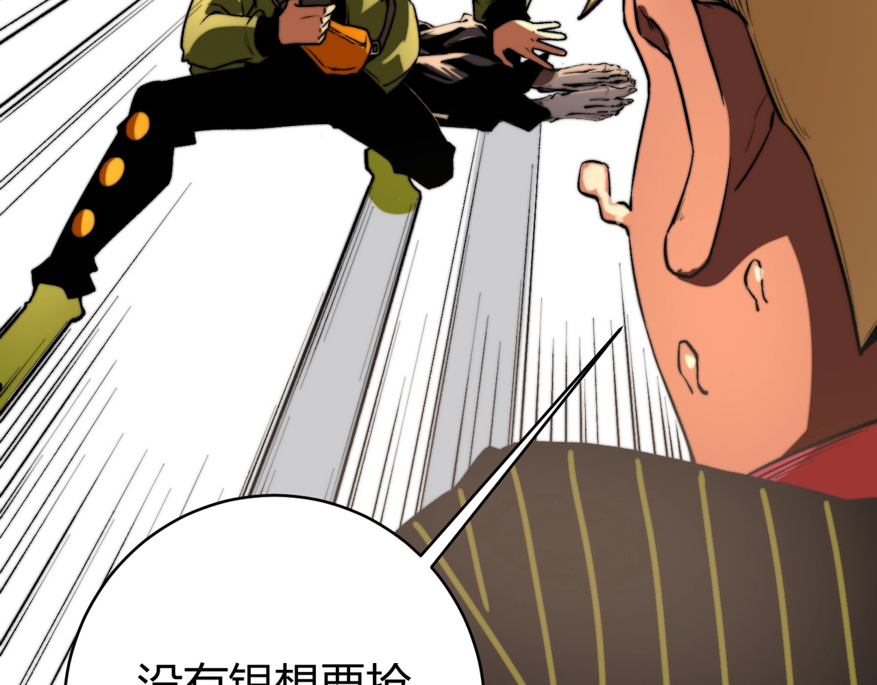 虫虫寄生 第1话 落魄小主播的悲惨生活！ 第231页