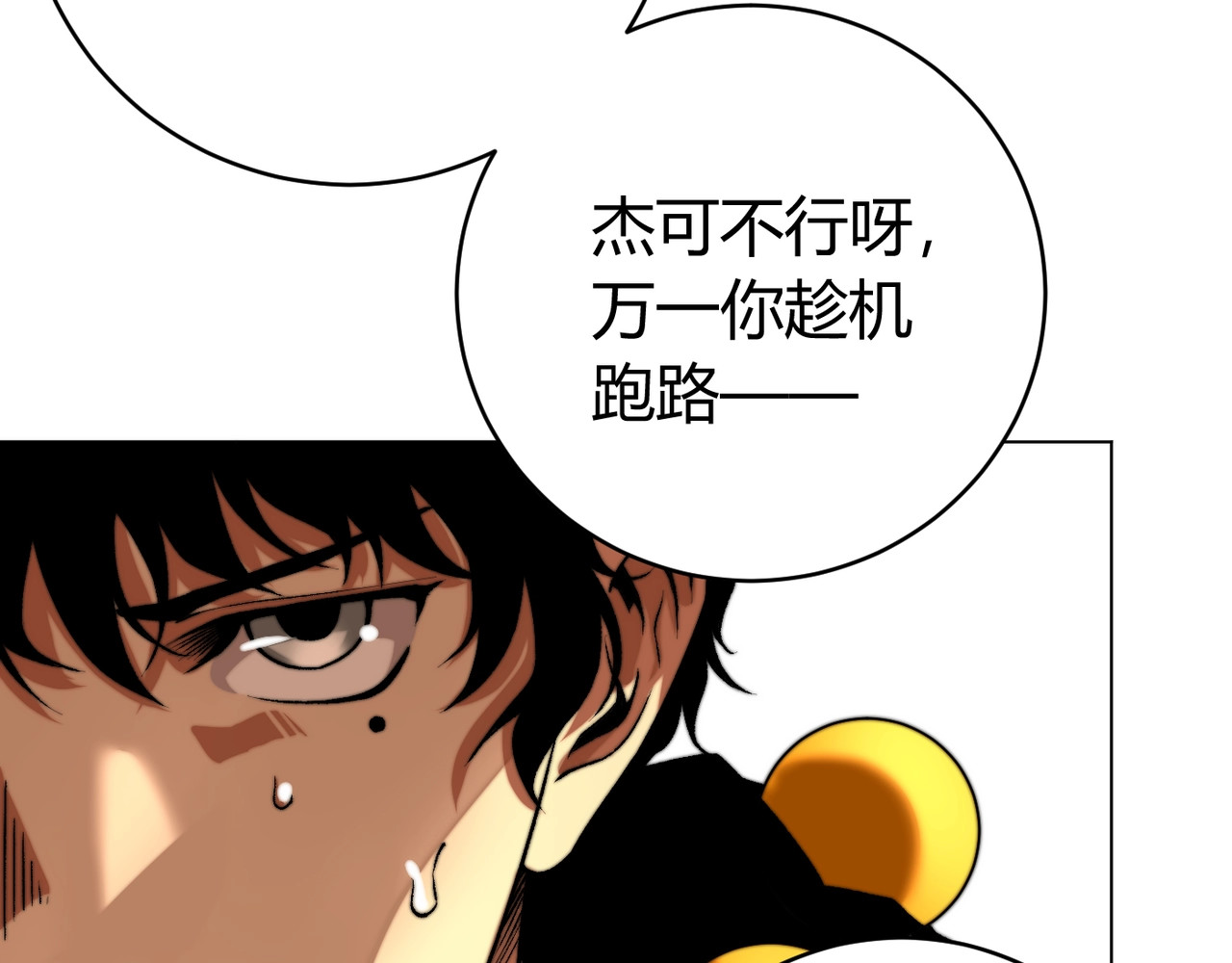 虫虫寄生 第1话 落魄小主播的悲惨生活！ 第234页