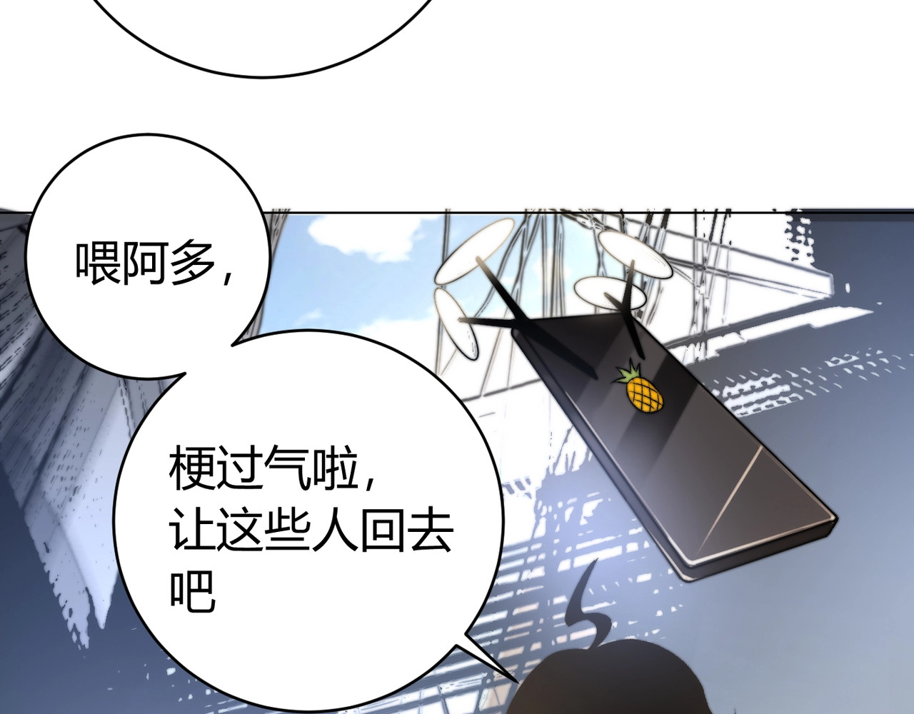 虫虫寄生 第1话 落魄小主播的悲惨生活！ 第253页