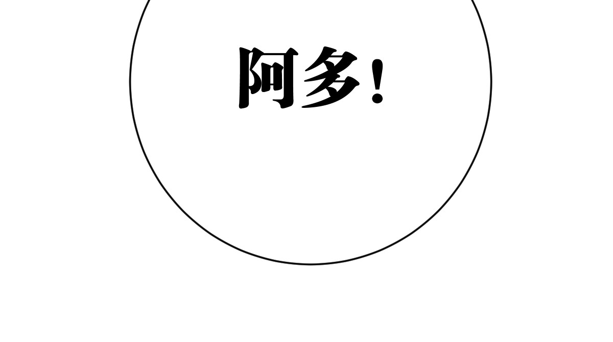 虫虫寄生 第1话 落魄小主播的悲惨生活！ 第294页