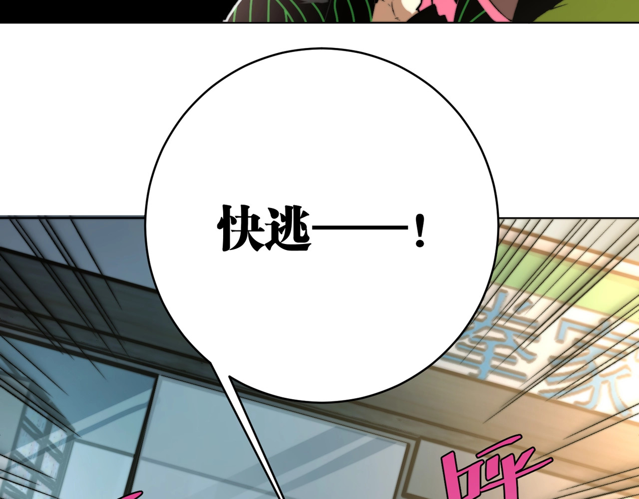 虫虫寄生 第1话 落魄小主播的悲惨生活！ 第296页
