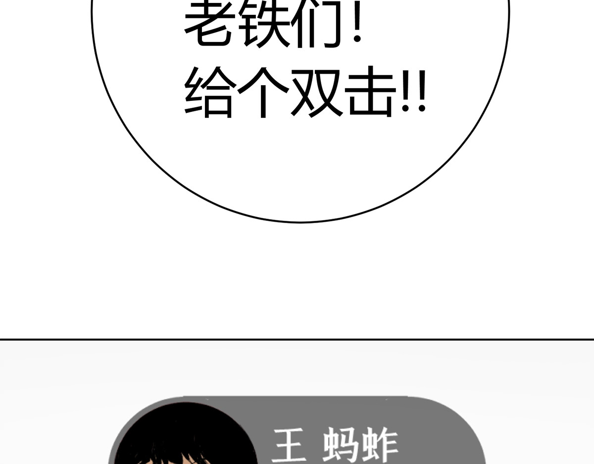 虫虫寄生 第1话 落魄小主播的悲惨生活！ 第58页