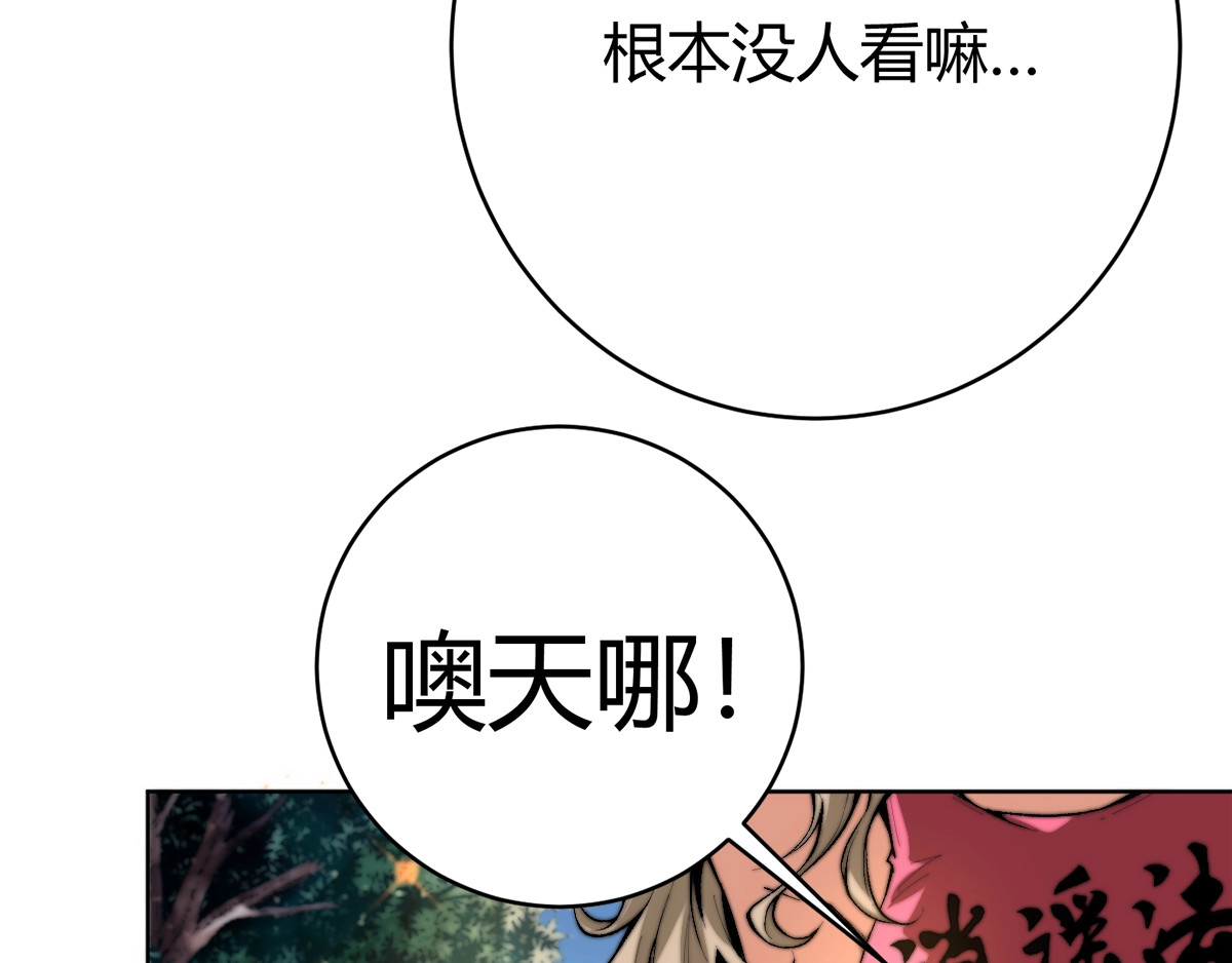 虫虫寄生 第1话 落魄小主播的悲惨生活！ 第63页