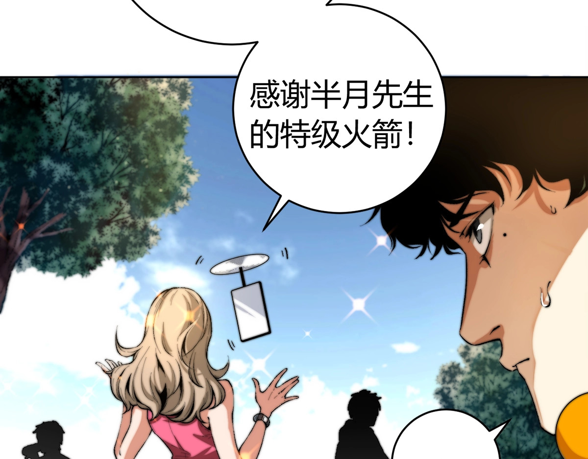 虫虫寄生 第1话 落魄小主播的悲惨生活！ 第65页
