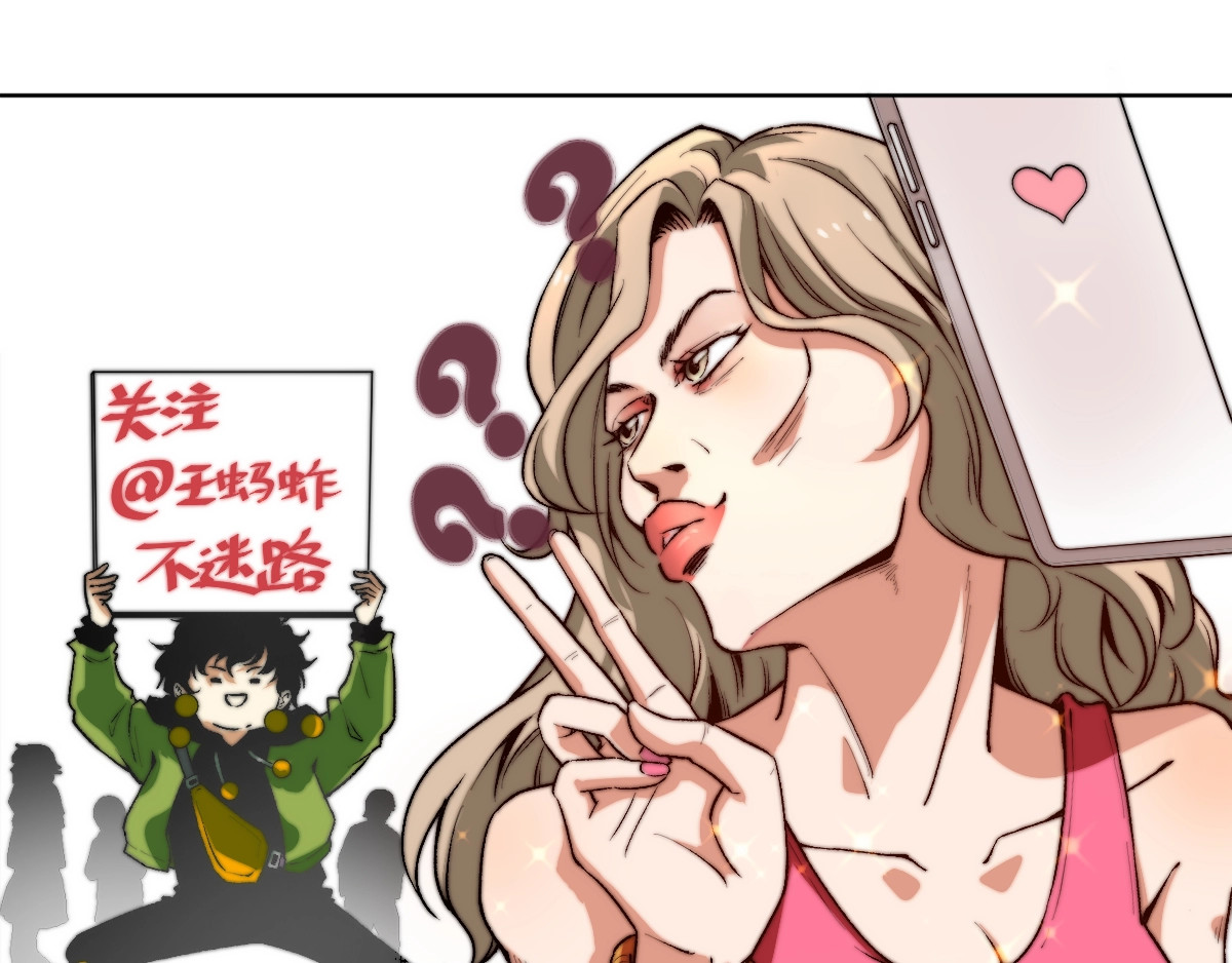 虫虫寄生 第1话 落魄小主播的悲惨生活！ 第70页