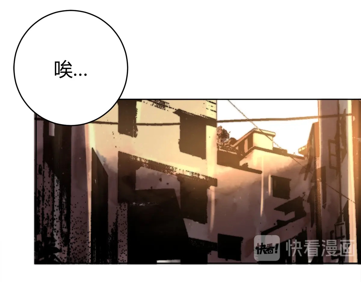 虫虫寄生 第1话 落魄小主播的悲惨生活！ 第74页