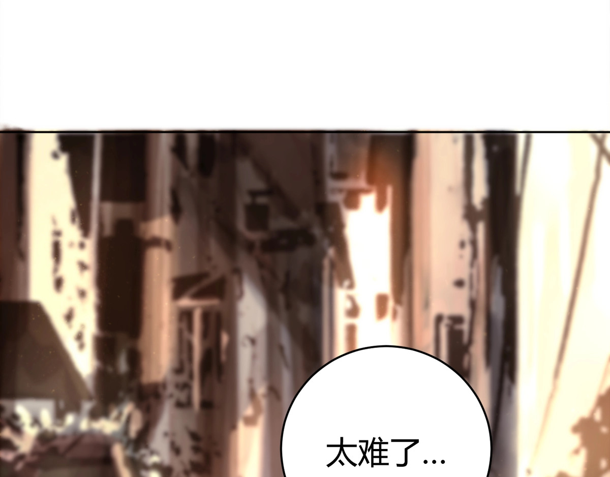 虫虫寄生 第1话 落魄小主播的悲惨生活！ 第75页