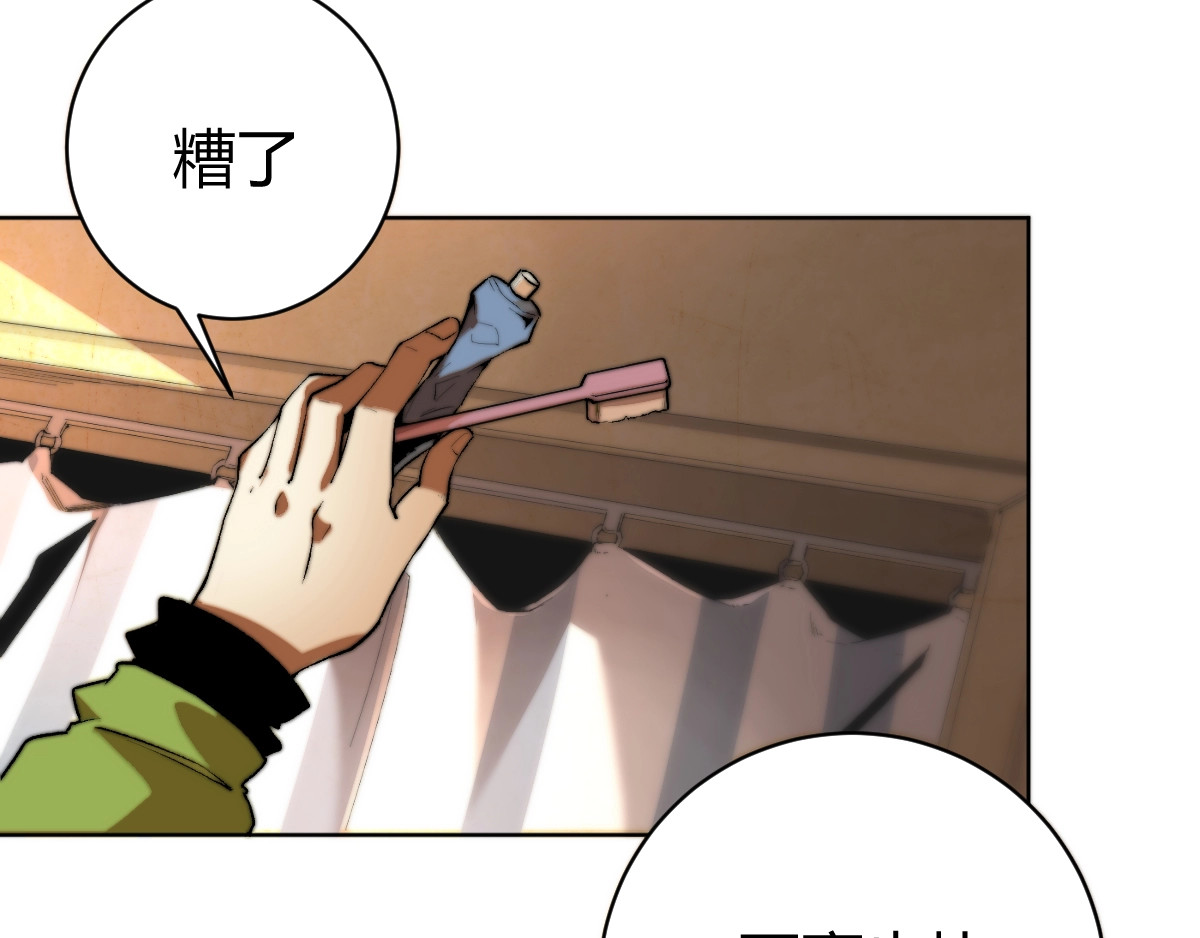 虫虫寄生 第1话 落魄小主播的悲惨生活！ 第85页