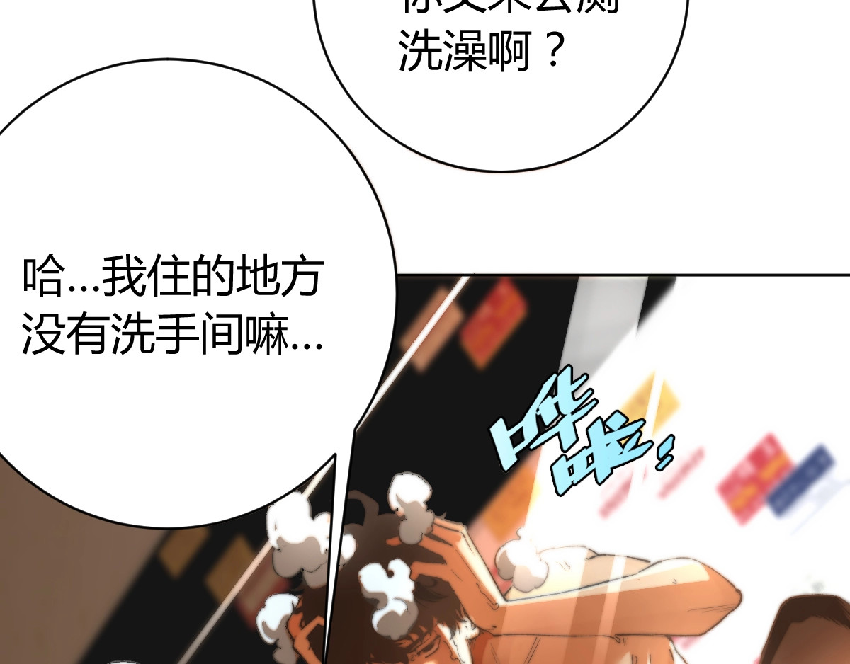 虫虫寄生 第1话 落魄小主播的悲惨生活！ 第88页