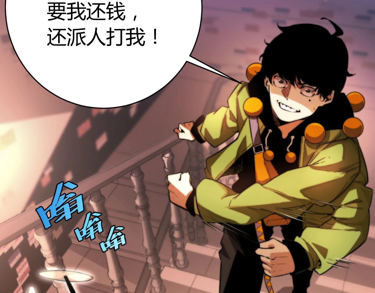虫虫寄生 第1话 落魄小主播的悲惨生活！ 第98页
