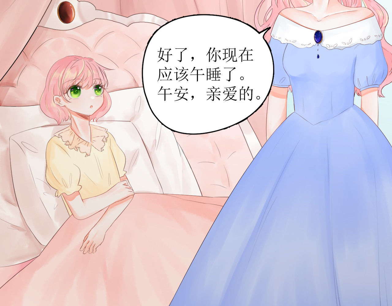 Fairy Tales 第4页