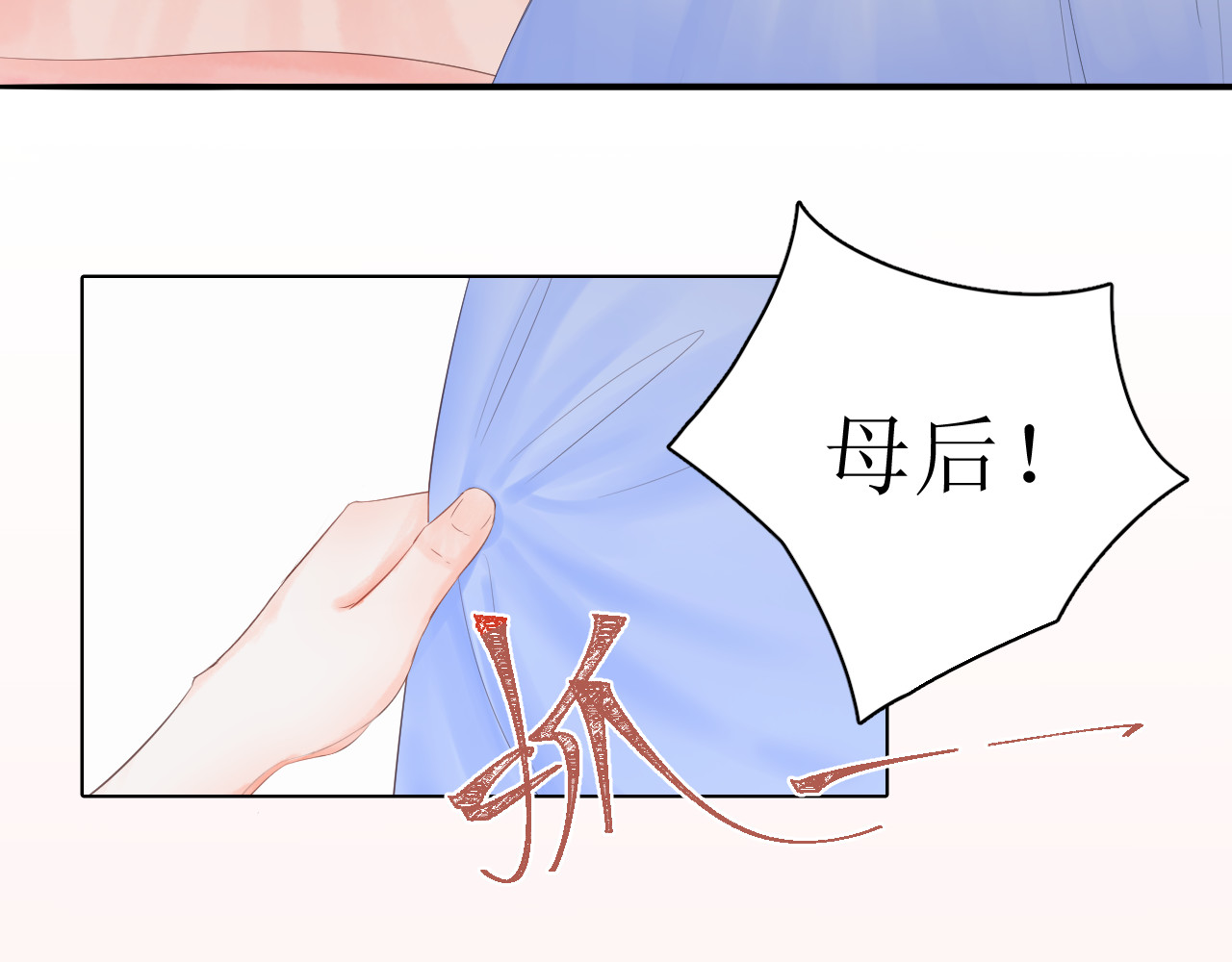 Fairy Tales 第5页