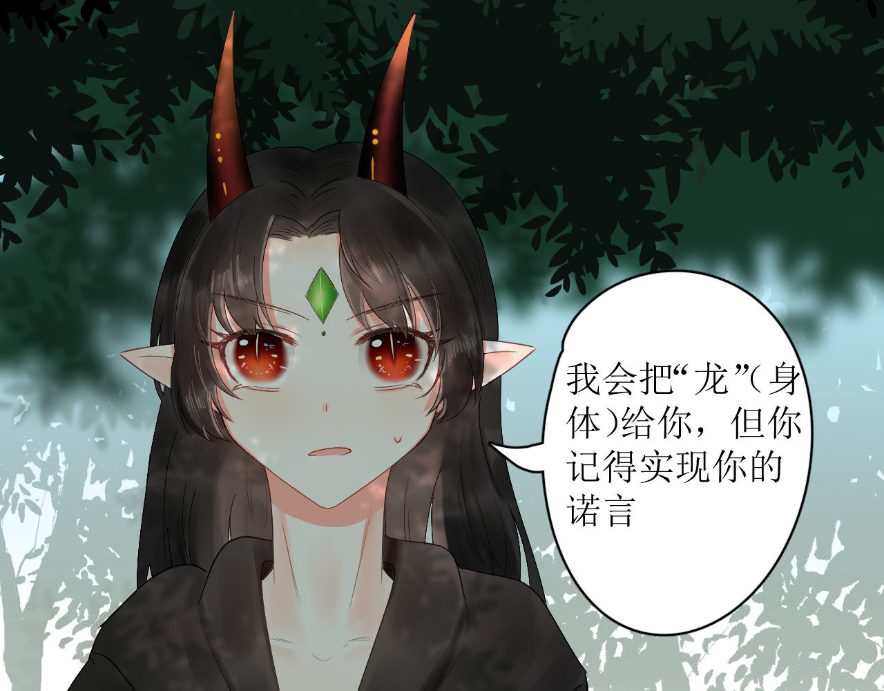 Fairy Tales 恶龙 第72页