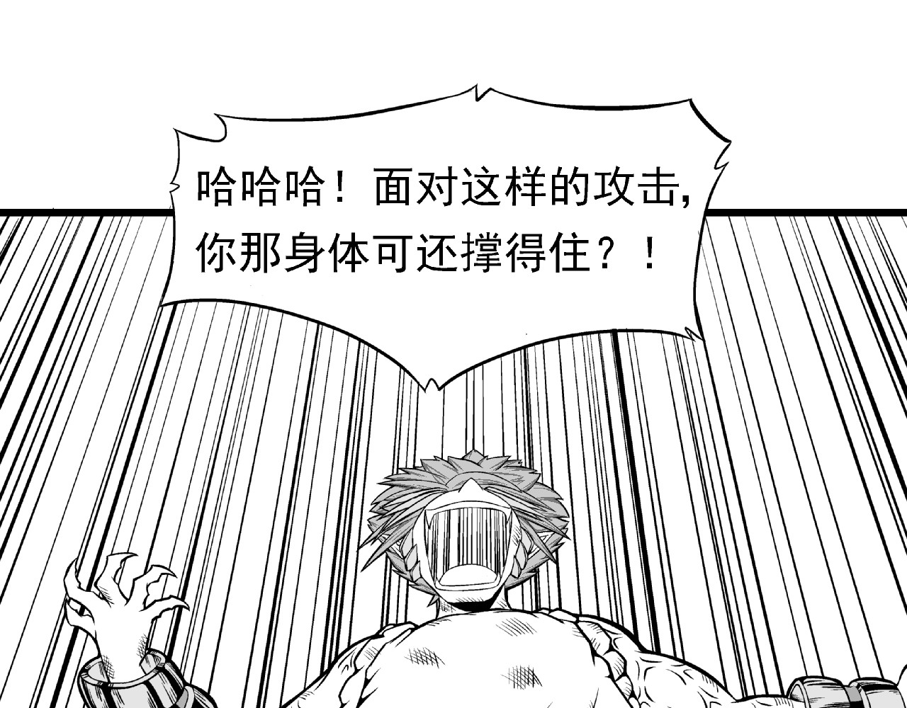 烈刃 天与地 第1页