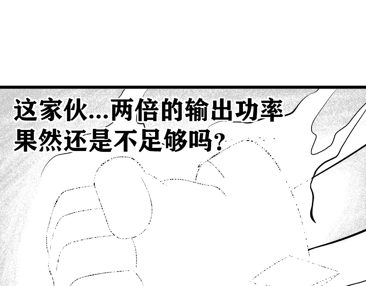 烈刃 天与地 第23页