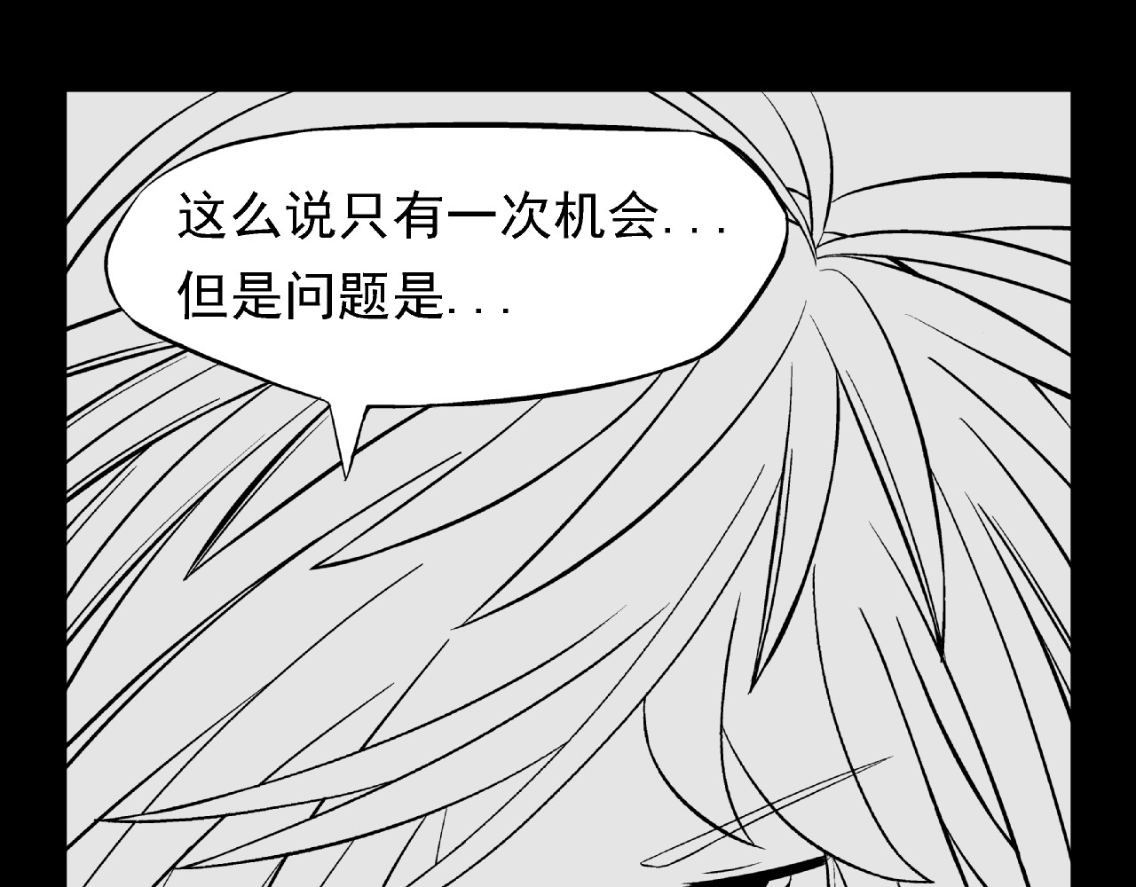 烈刃 天与地 第31页