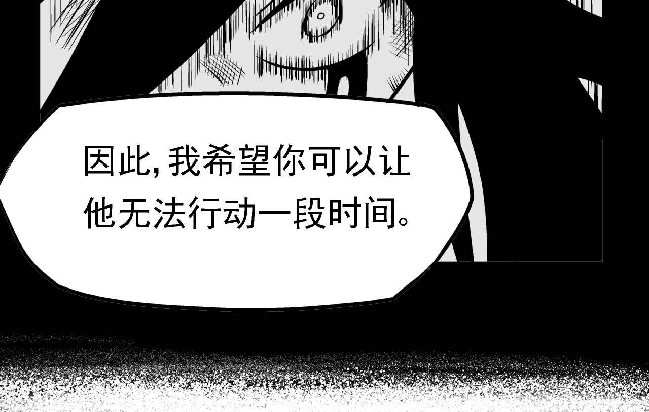 烈刃 天与地 第34页