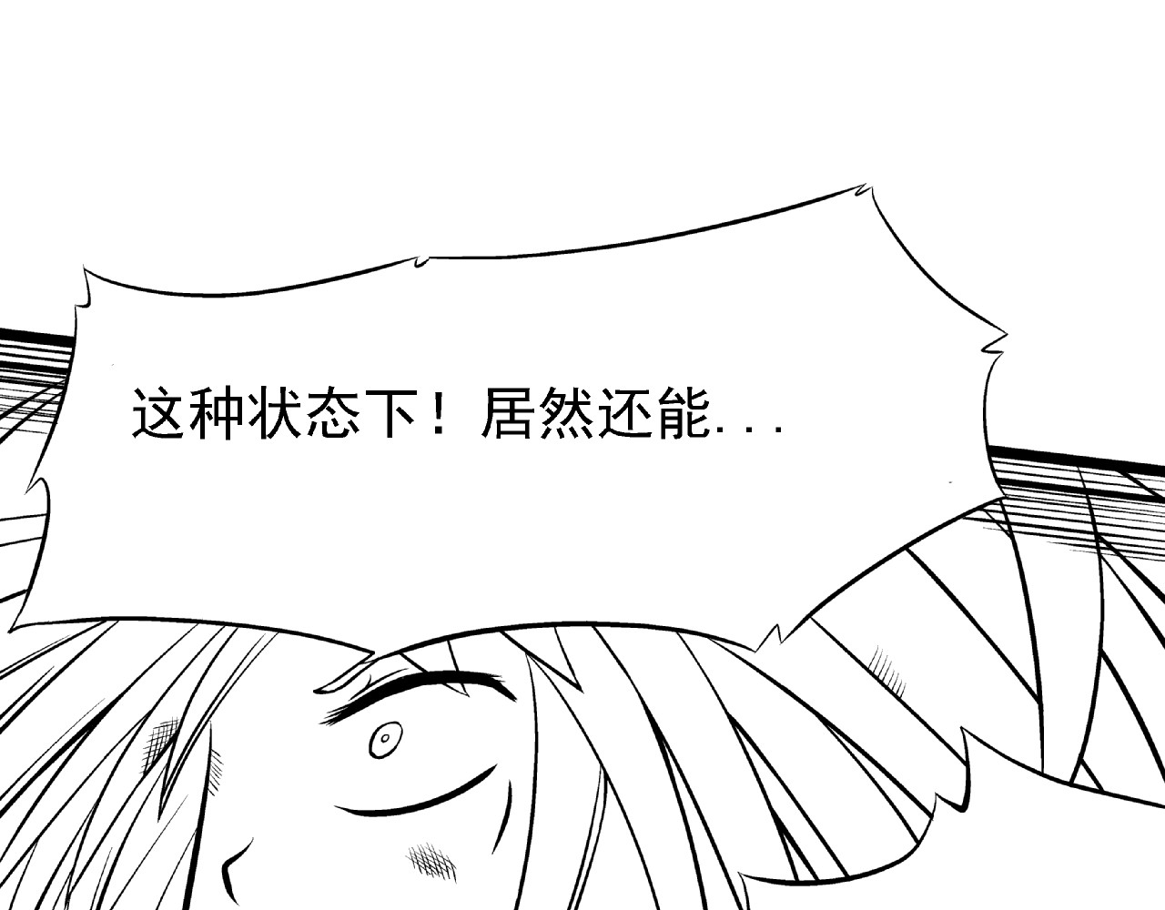 烈刃 天与地 第45页