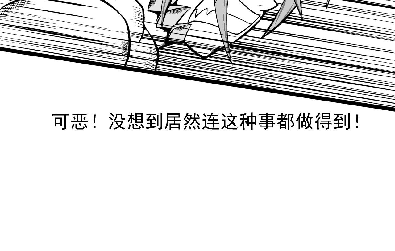 烈刃 天与地 第6页