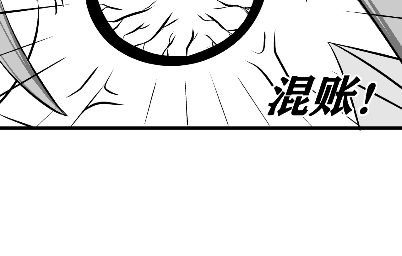 烈刃 天与地 第54页