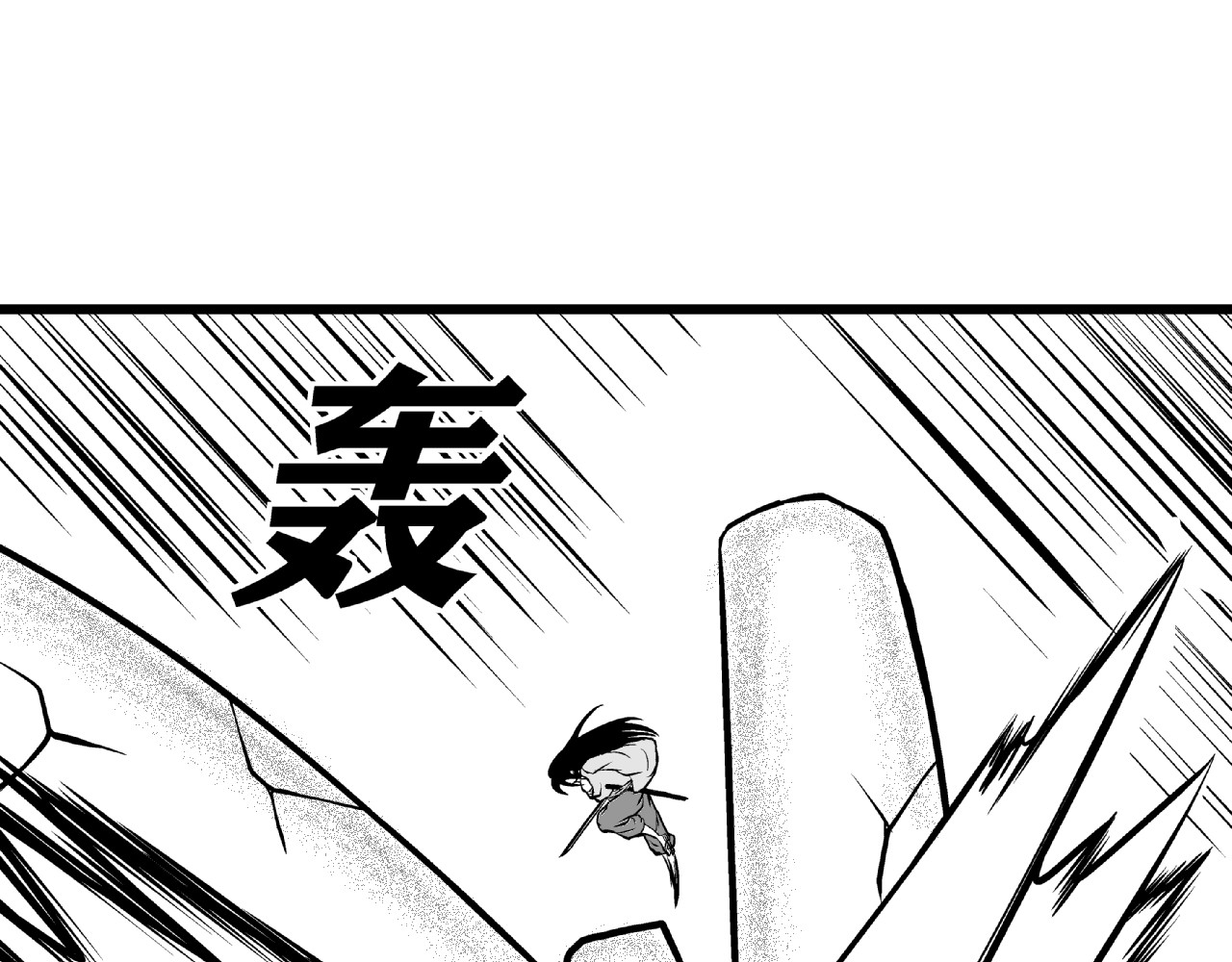烈刃 天与地 第57页