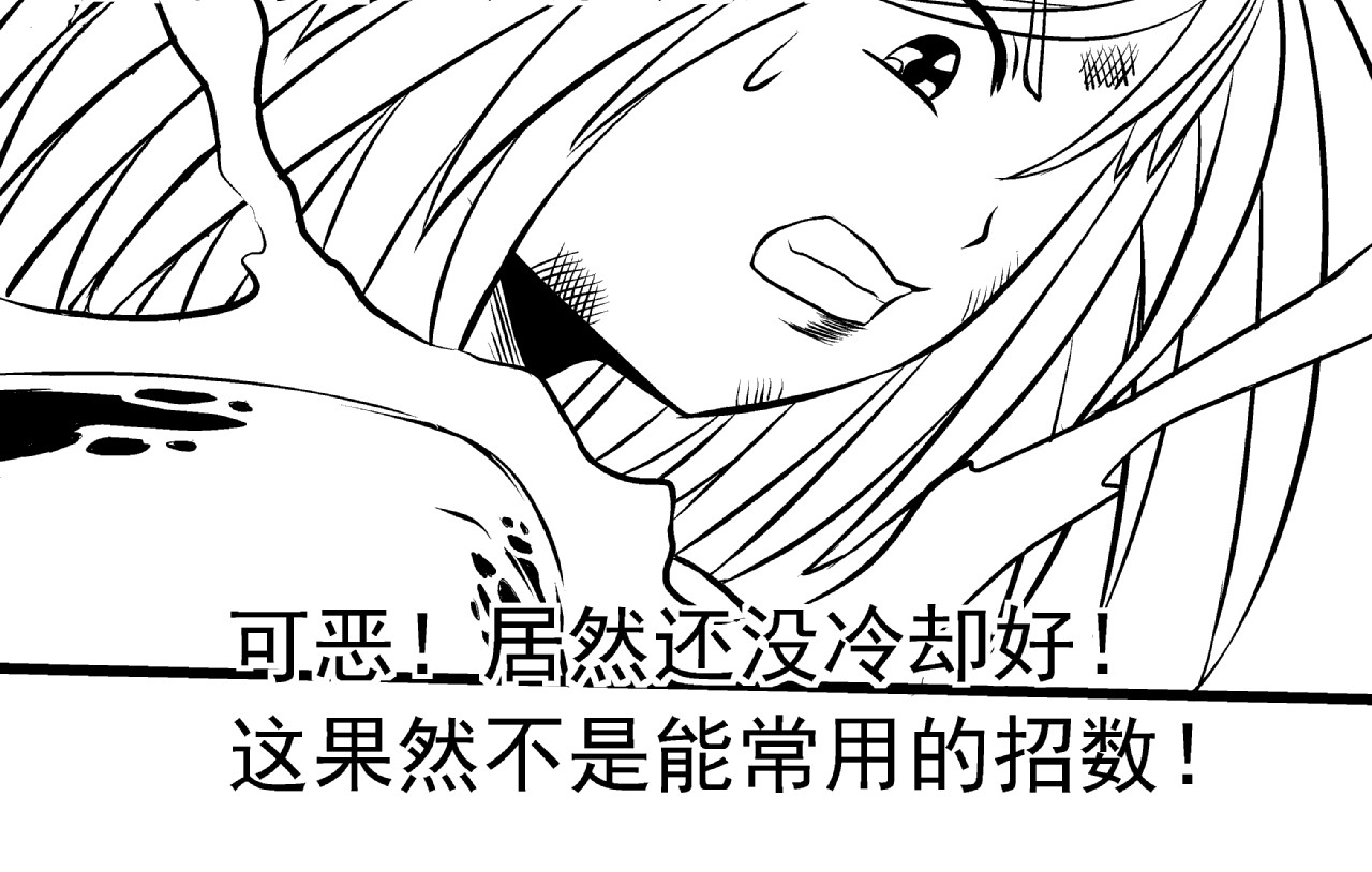 烈刃 天与地 第64页