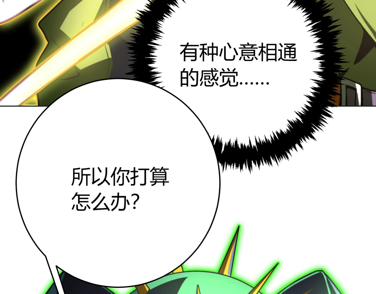 虫虫寄生 第2话 我的小虫虫! 第145页