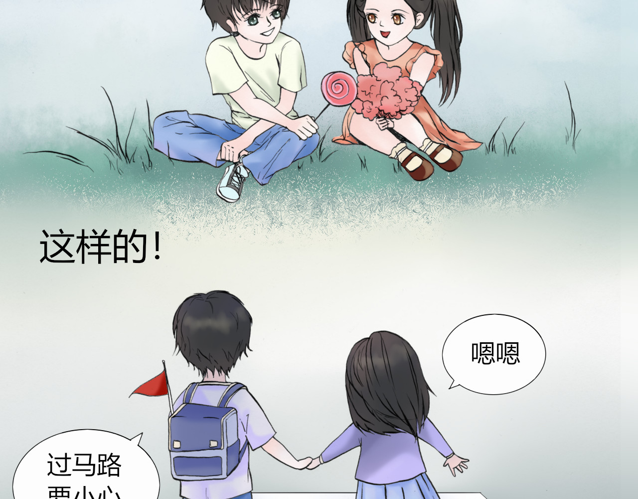 这届老师不好带 第4页