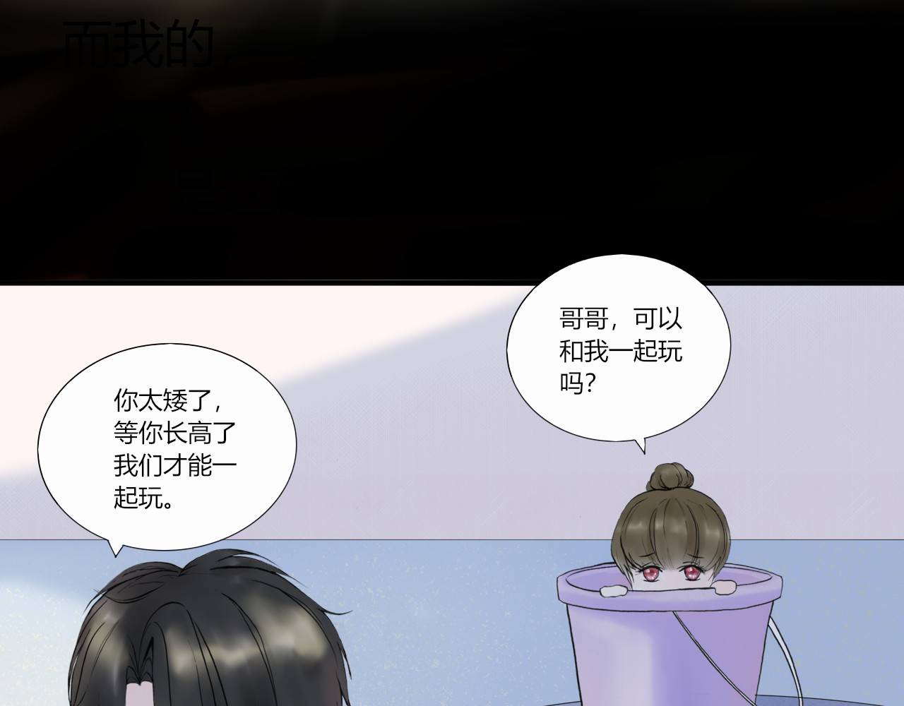 这届老师不好带 第6页