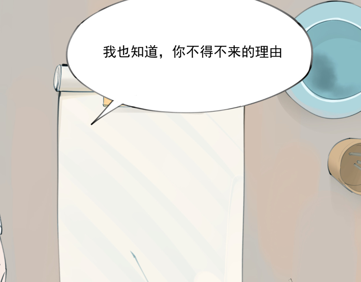藏海雾 九星紫昙花·四 第17页