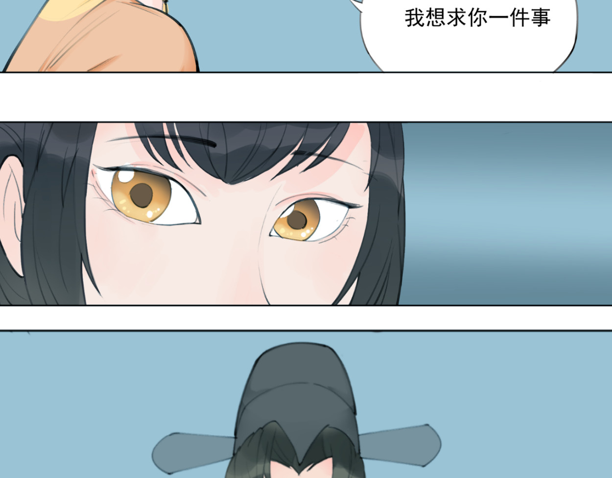 藏海雾 九星紫昙花·四 第21页