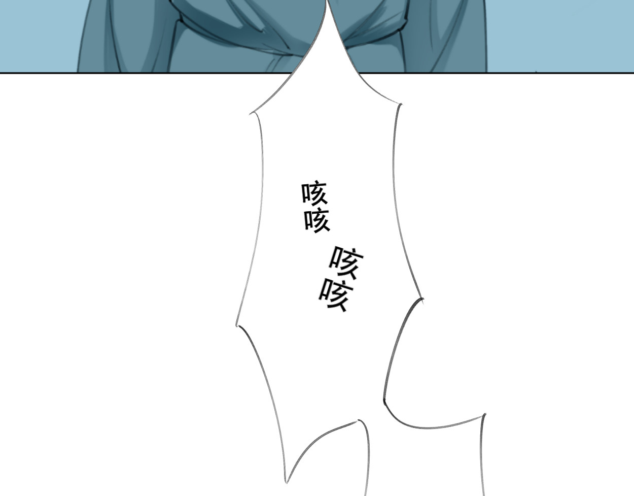 藏海雾 九星紫昙花·四 第23页