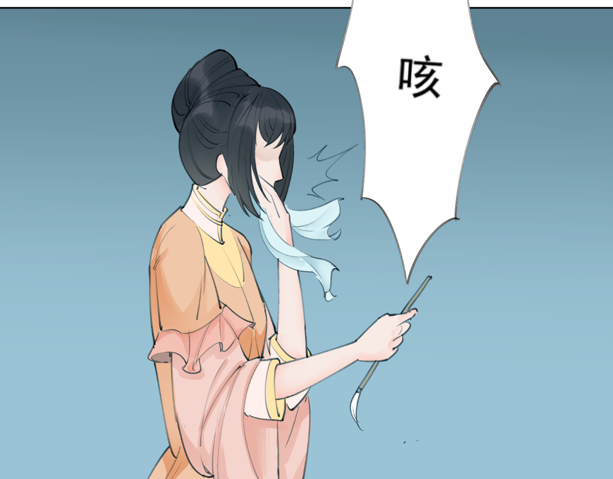 藏海雾 九星紫昙花·四 第24页