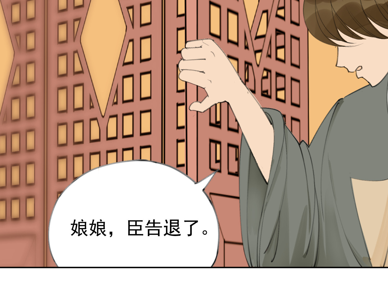 藏海雾 九星紫昙花·四 第44页